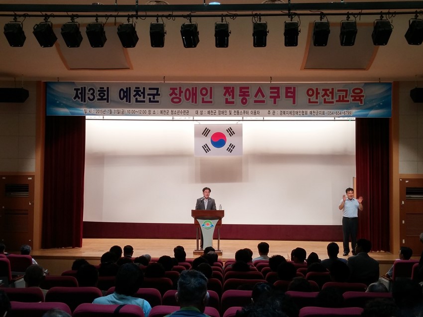 1.장애인 전동스쿠터 안전교육